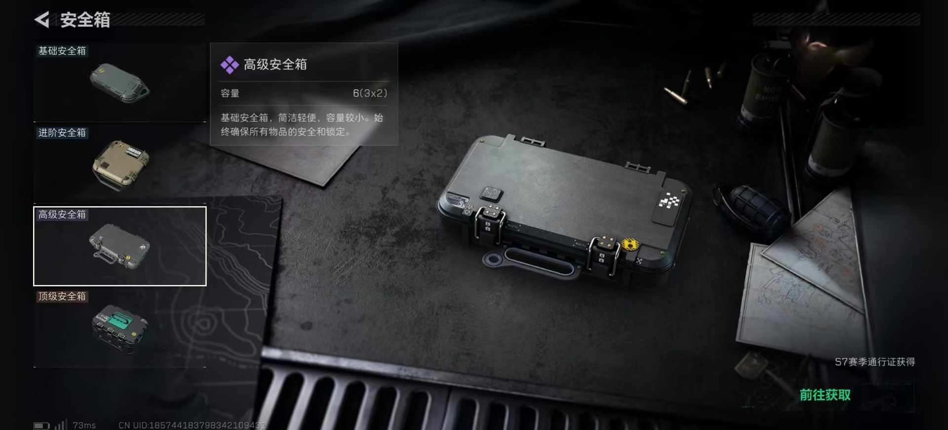 SJZCMW392632三角洲行动账号详情图7