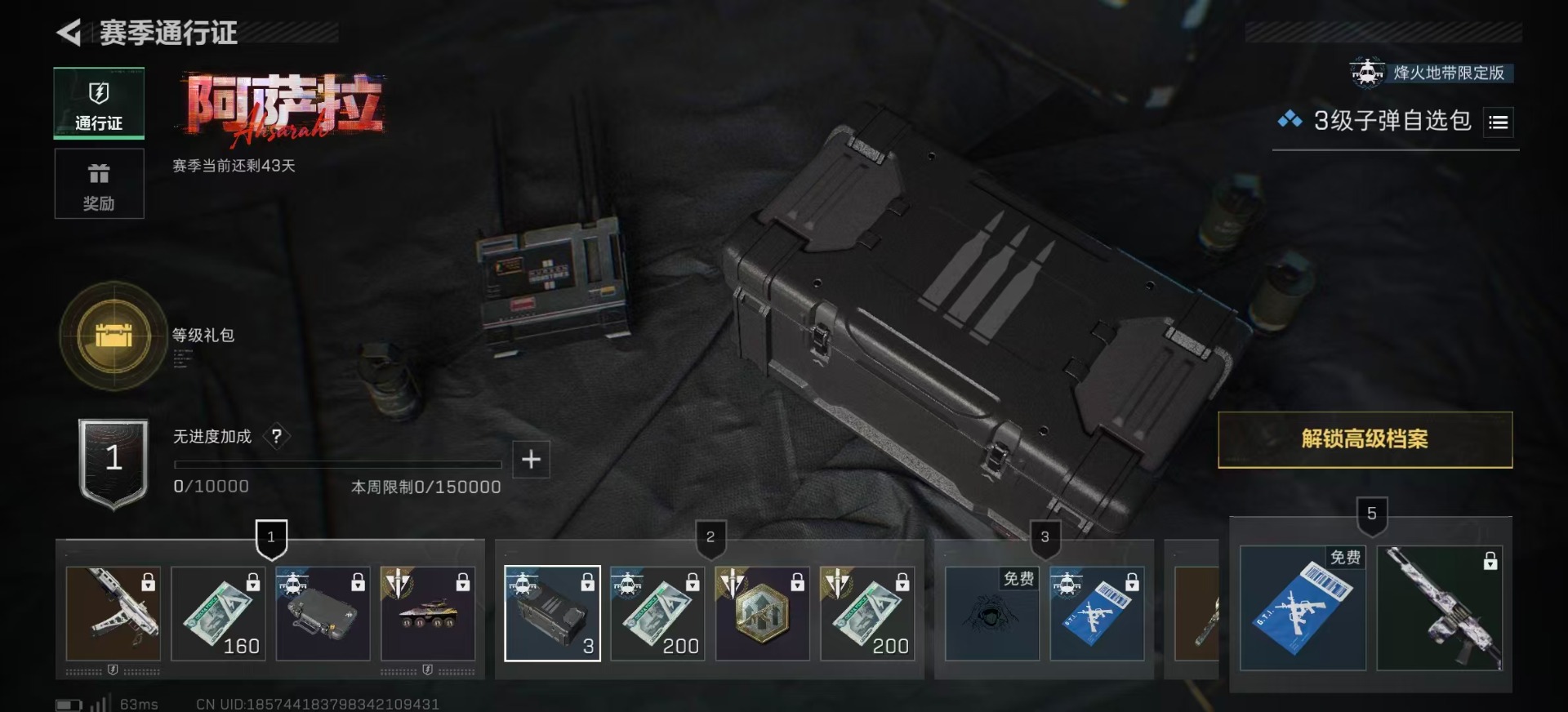 SJZCMW392632三角洲行动账号详情图20