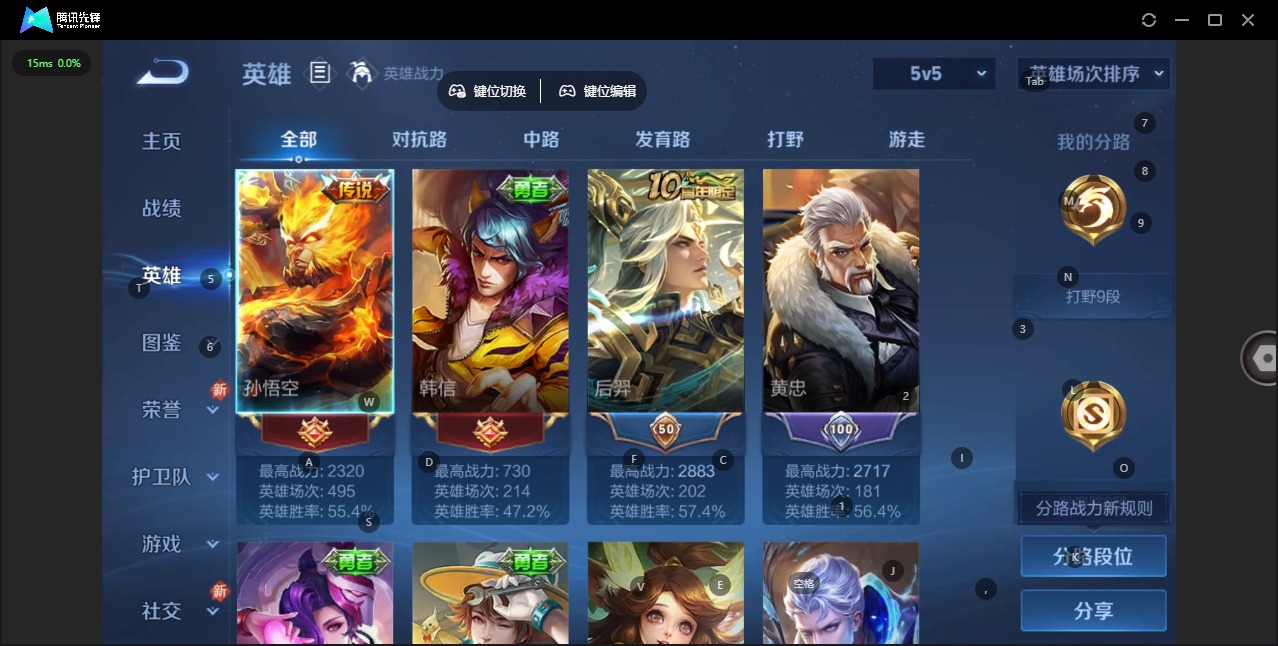 WZQM3448302王者荣耀账号详情图4