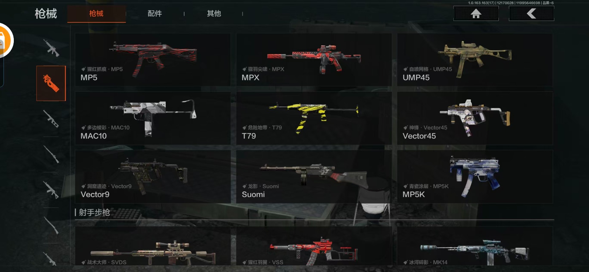 AQCMW319460暗区突围账号详情图12