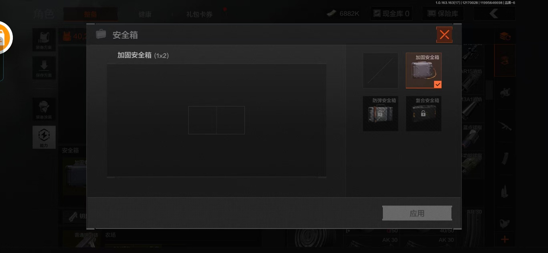 AQCMW319460暗区突围账号详情图15