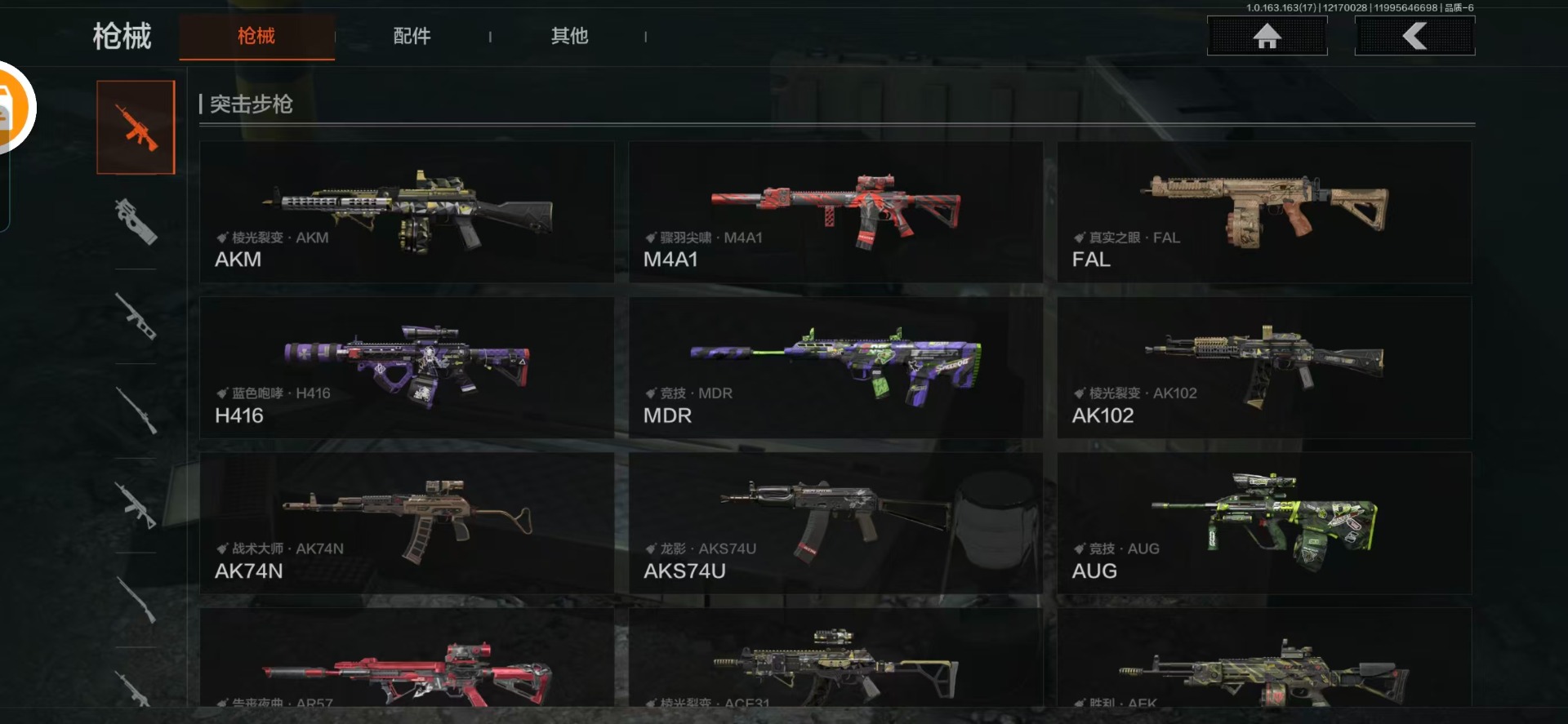 AQCMW319460暗区突围账号详情图14