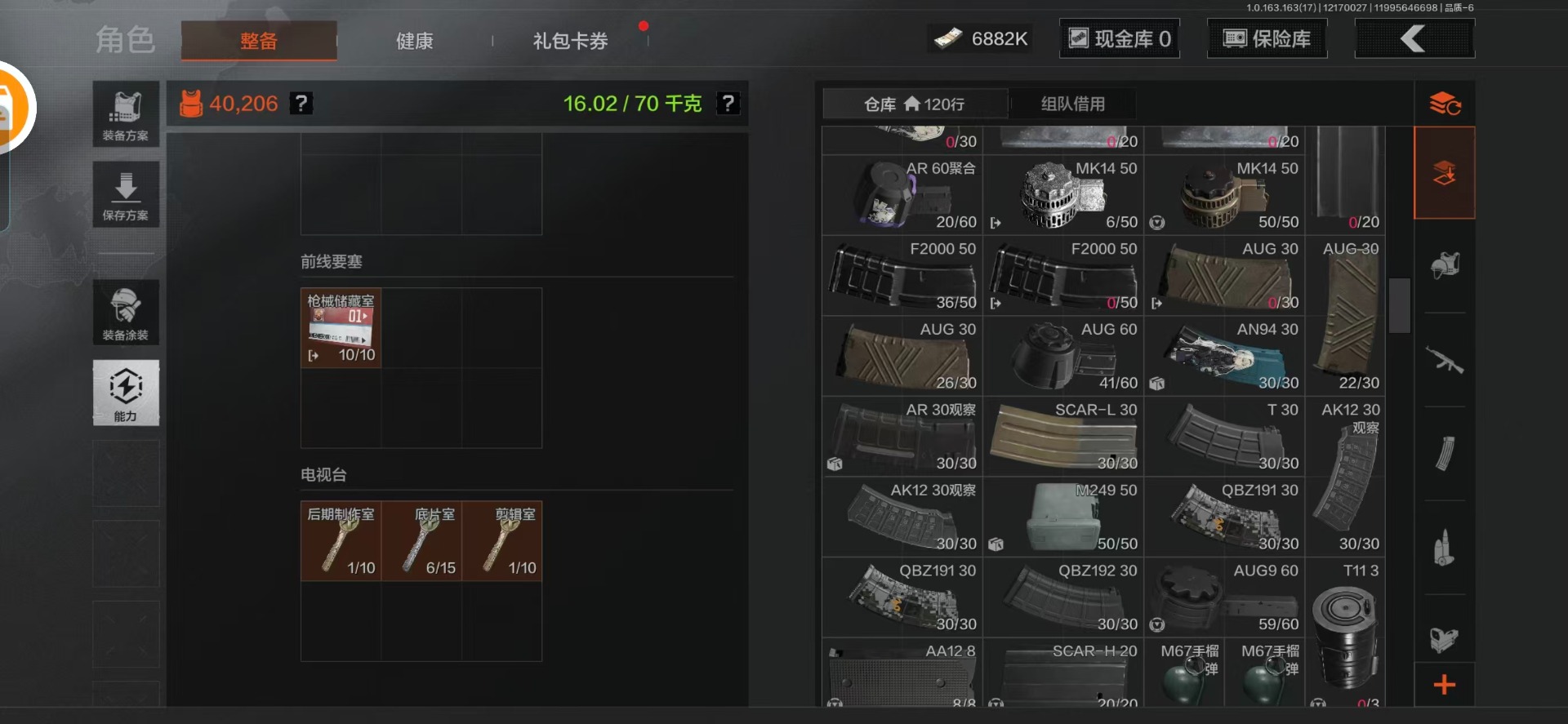 AQCMW319460暗区突围账号详情图17
