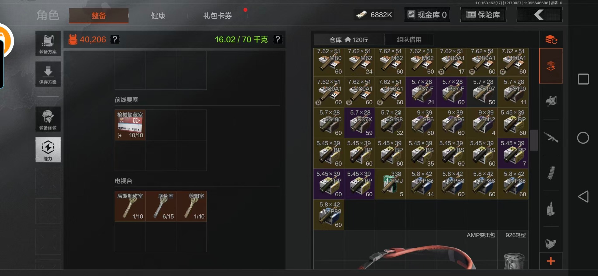 AQCMW319460暗区突围账号详情图18