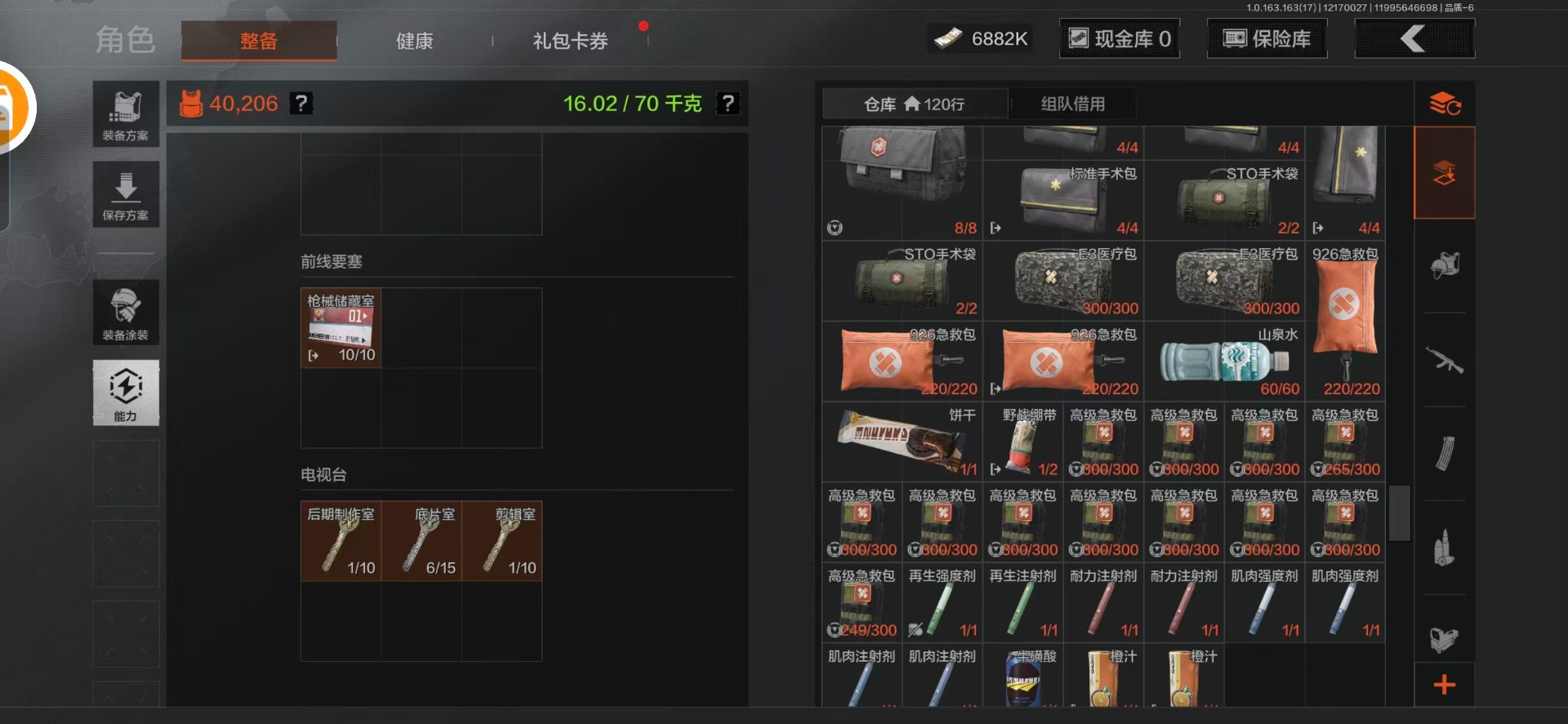 AQCMW319460暗区突围账号详情图20