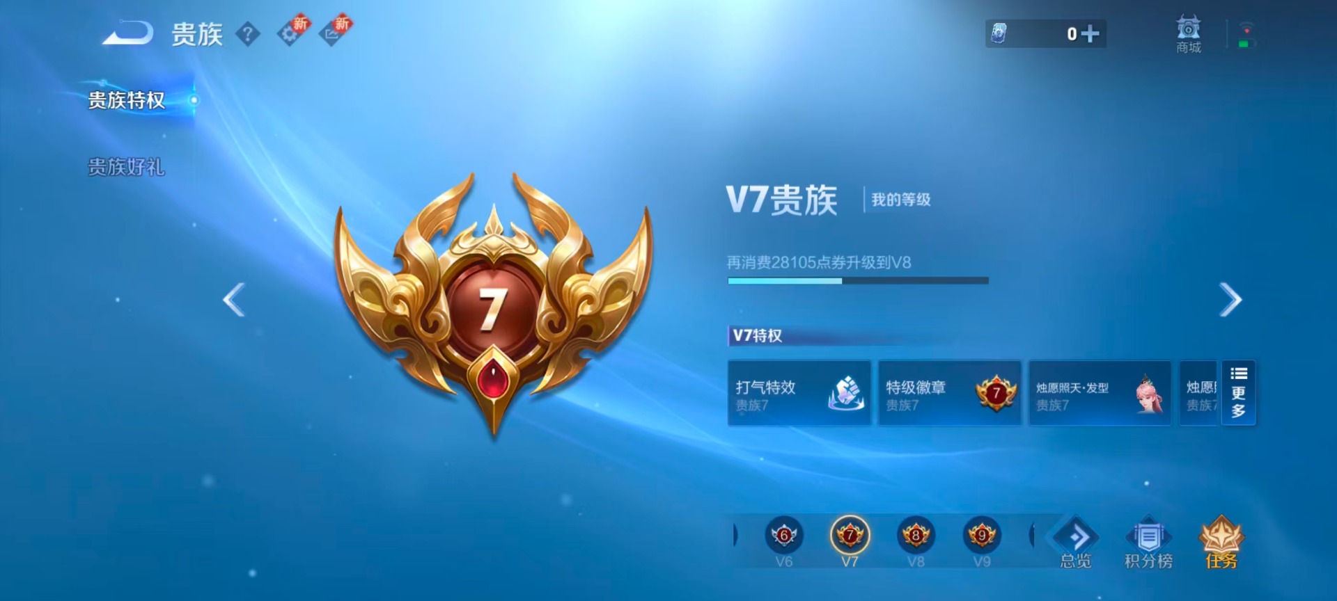 WZQM3448303王者荣耀账号详情图5