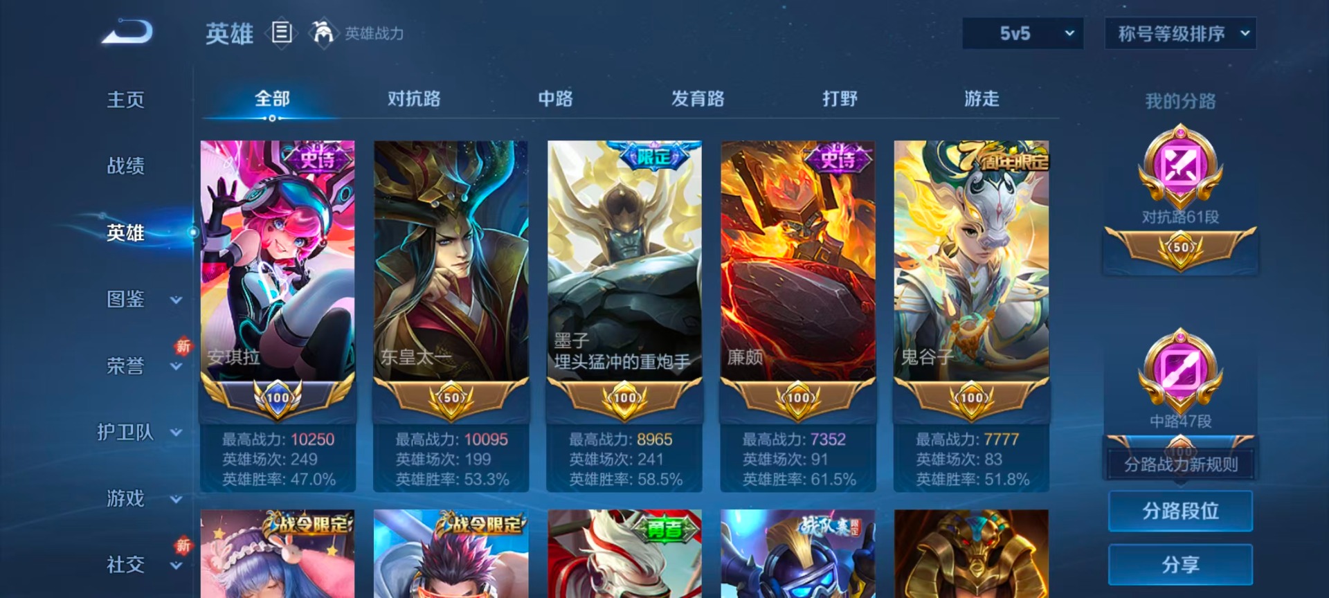 WZQM3448303王者荣耀账号详情图8