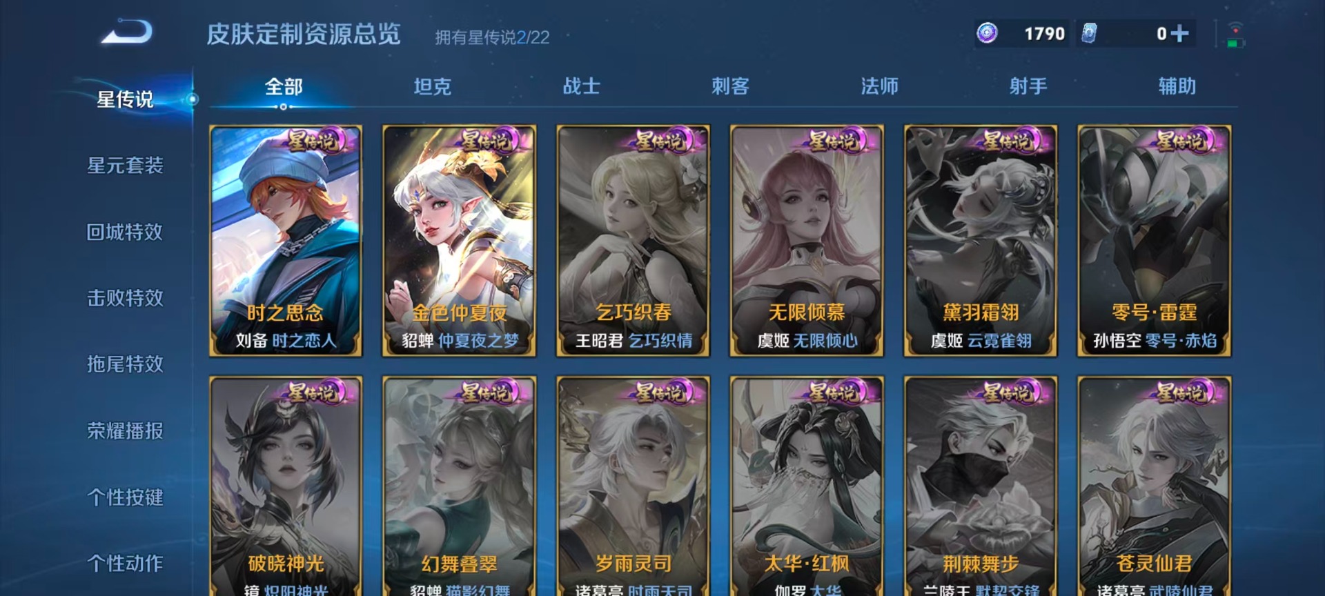 WZQM3448303王者荣耀账号详情图12