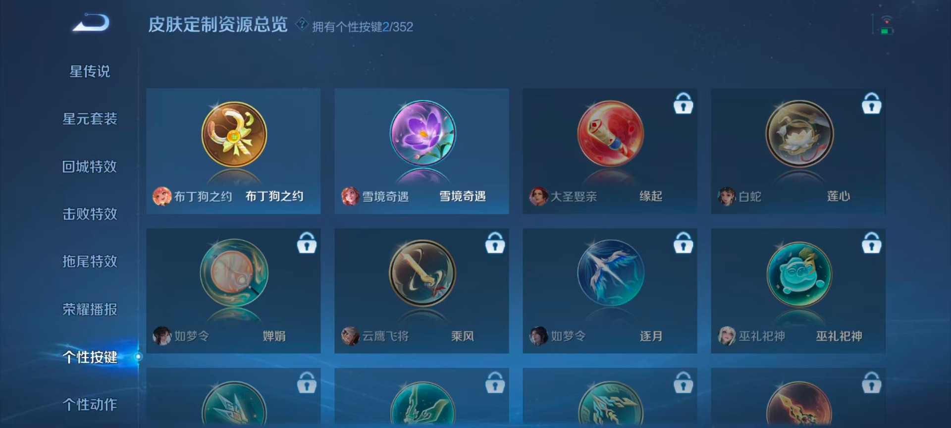 WZQM3448303王者荣耀账号详情图11