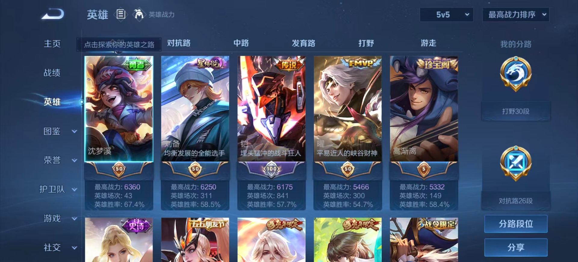 WZQM3448304王者荣耀账号详情图5