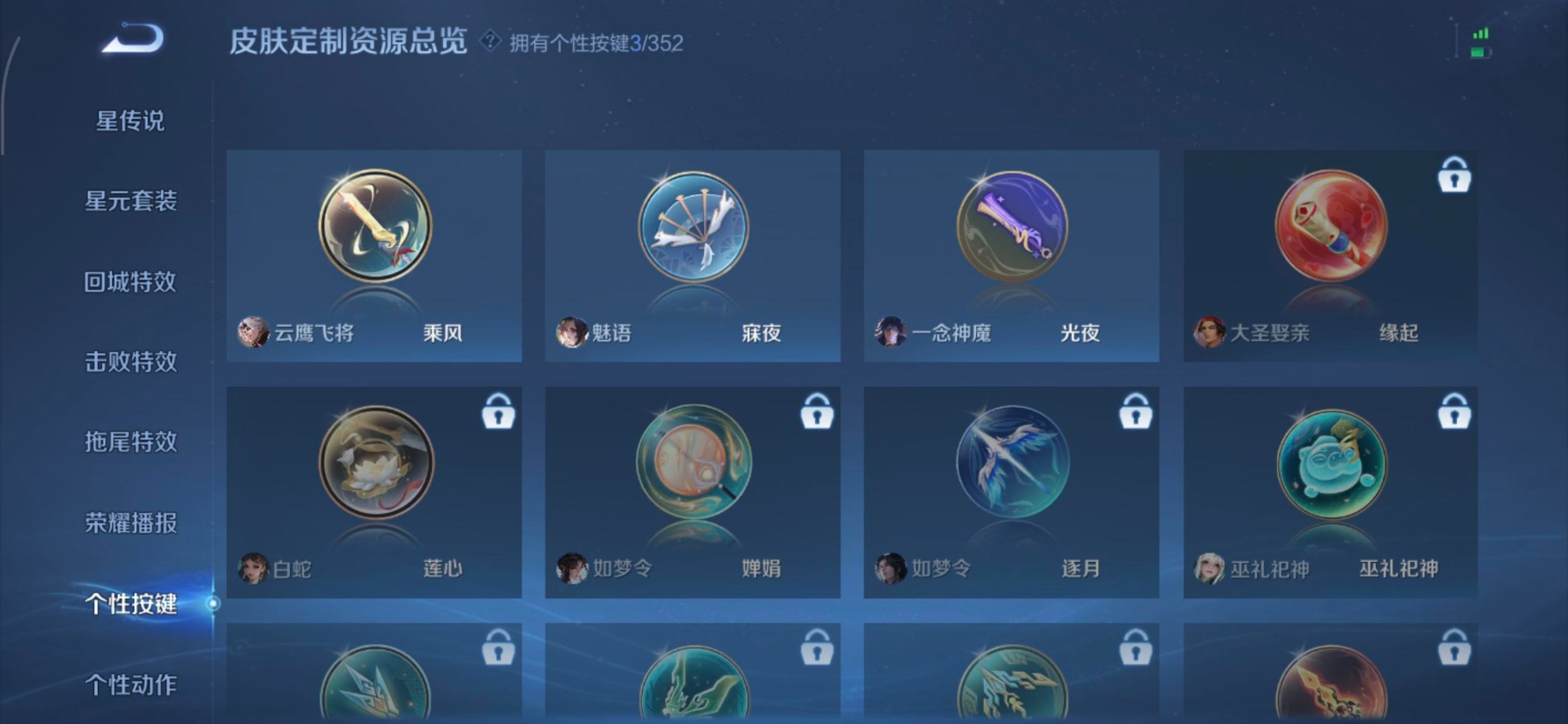 WZQM3448305王者荣耀账号详情图9