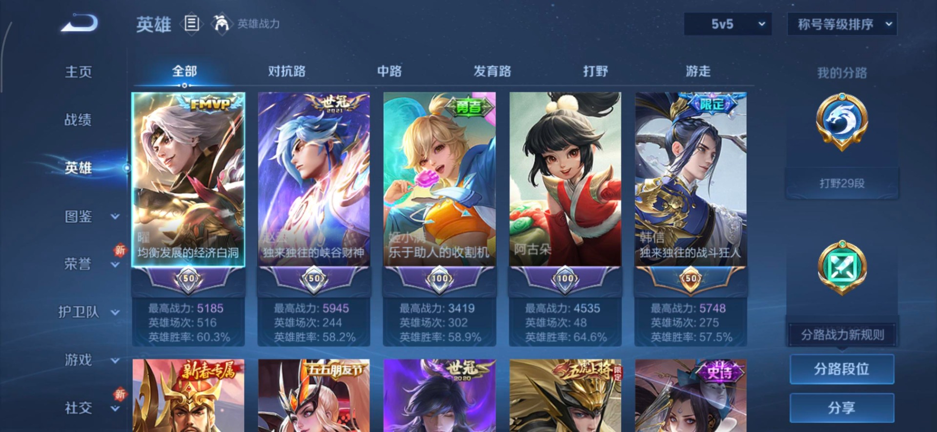 WZQM3448305王者荣耀账号详情图10