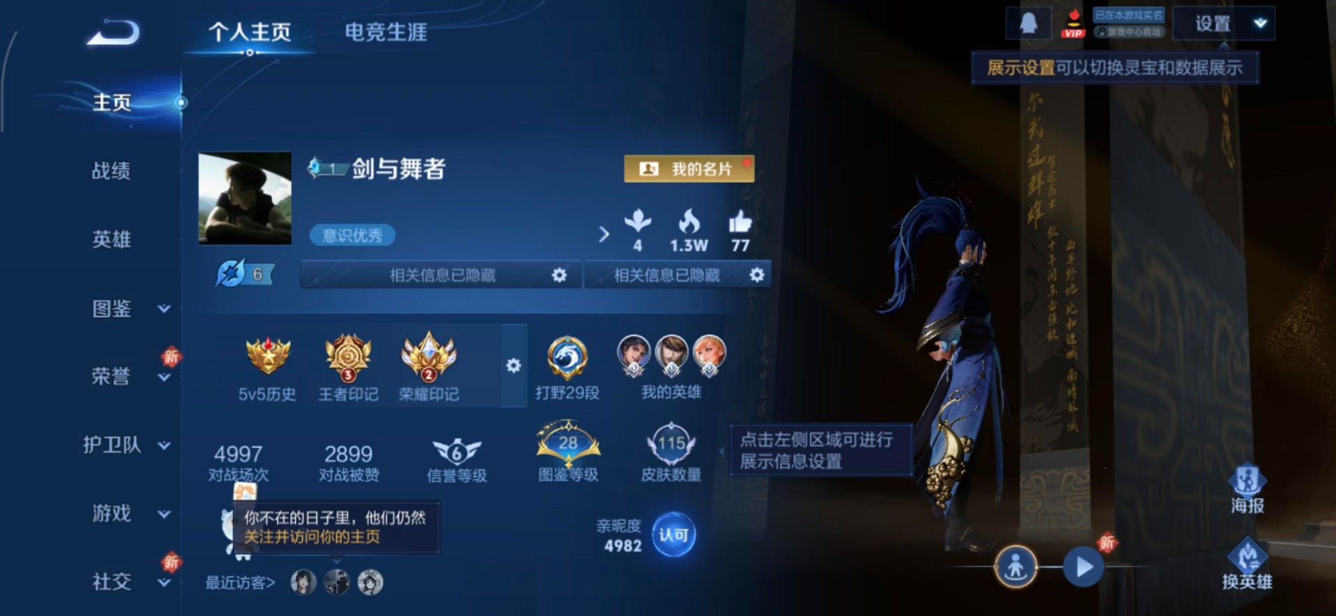 WZQM3448305王者荣耀账号详情图11