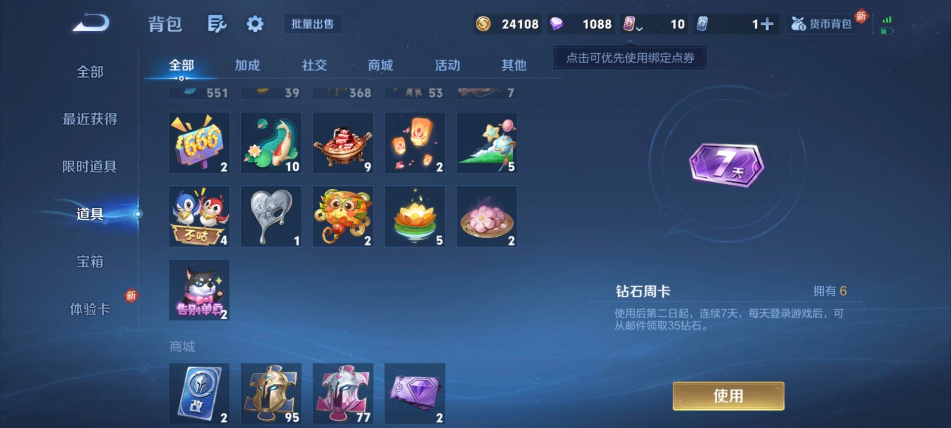 WZCMW3448410王者荣耀账号详情图4