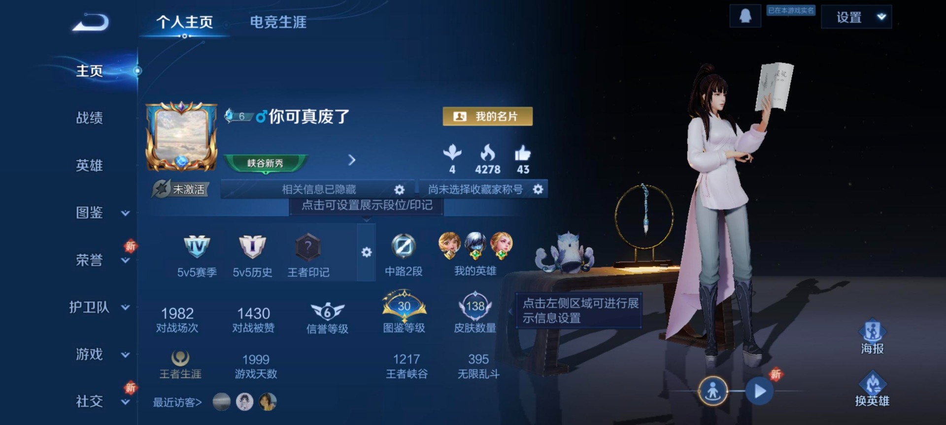 WZCMW3448410王者荣耀账号详情图8