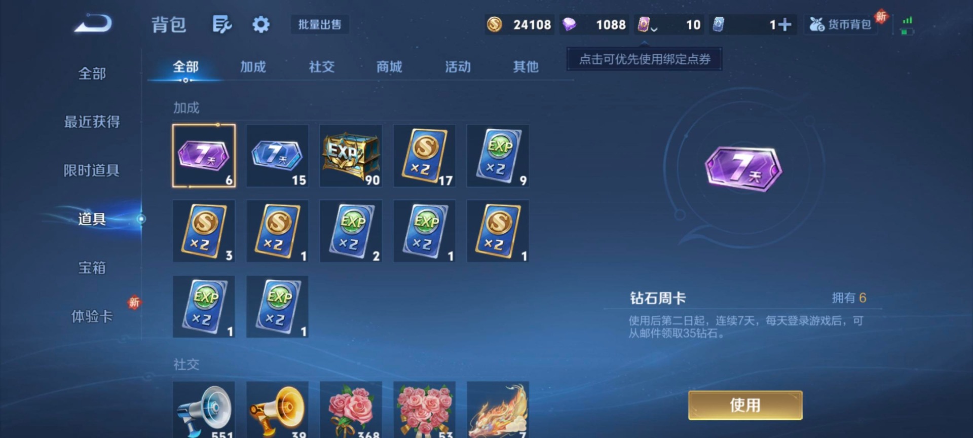 WZCMW3448410王者荣耀账号详情图10