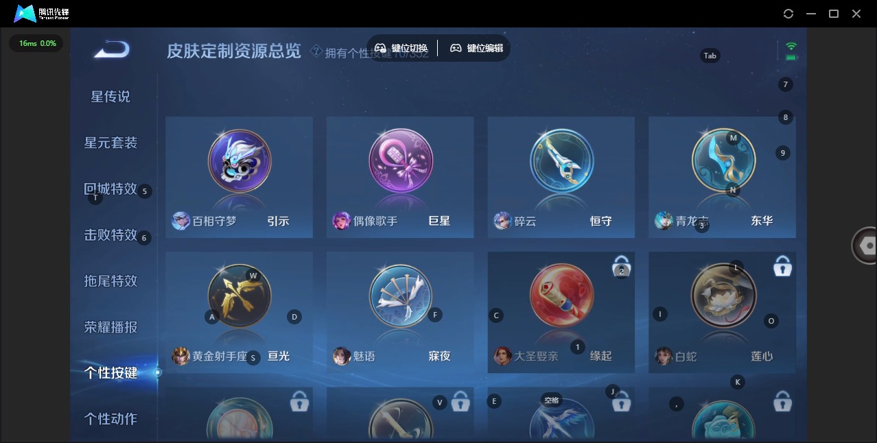 WZCMW3448409王者荣耀账号详情图12