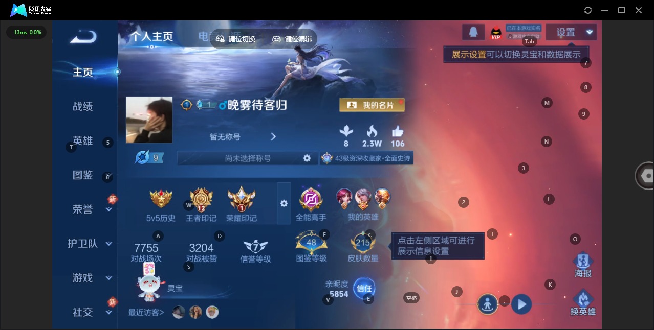 WZCMW3448408王者荣耀账号详情图3