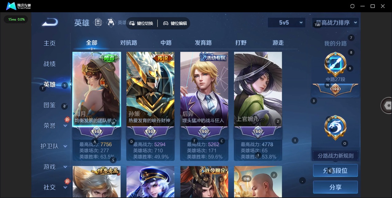 WZCMW3448408王者荣耀账号详情图4