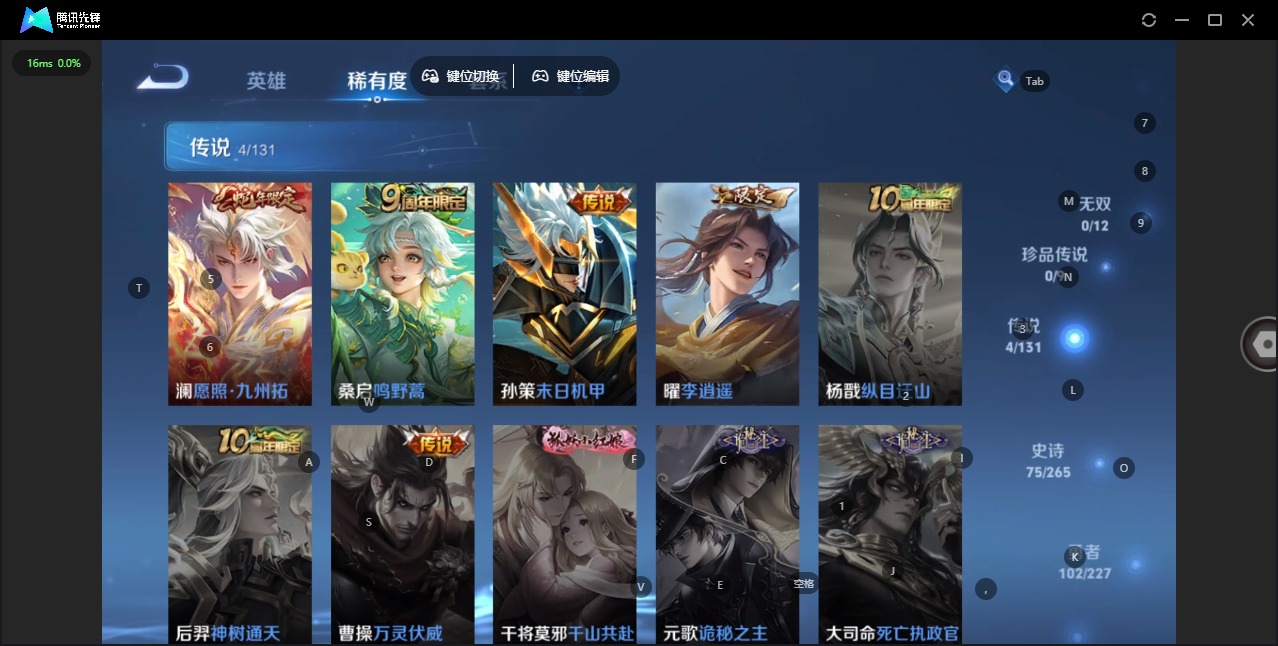 WZCMW3448408王者荣耀账号详情图6