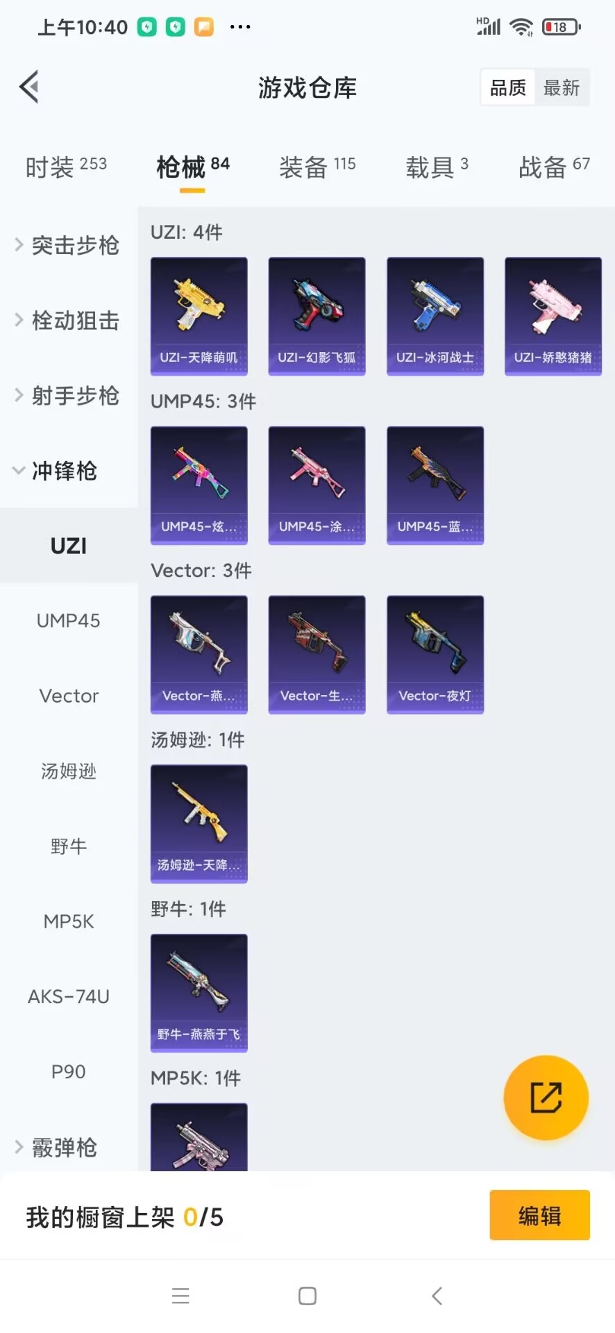 HPQM3438645和平精英账号详情图3