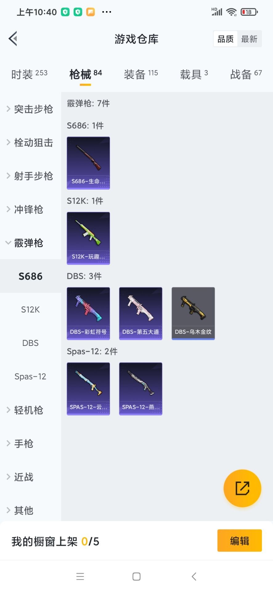 HPQM3438645和平精英账号详情图9