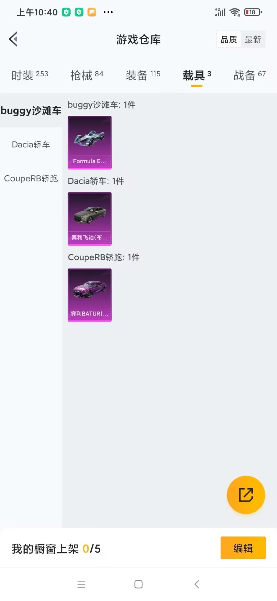 HPQM3438645和平精英账号详情图10