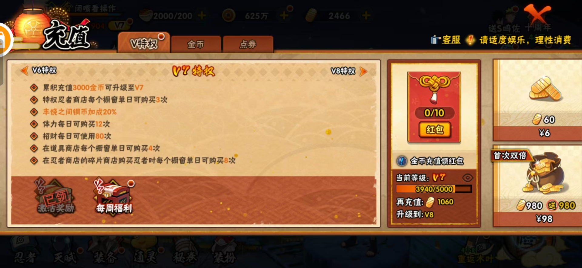 HYCMW341551火影忍者账号详情图3