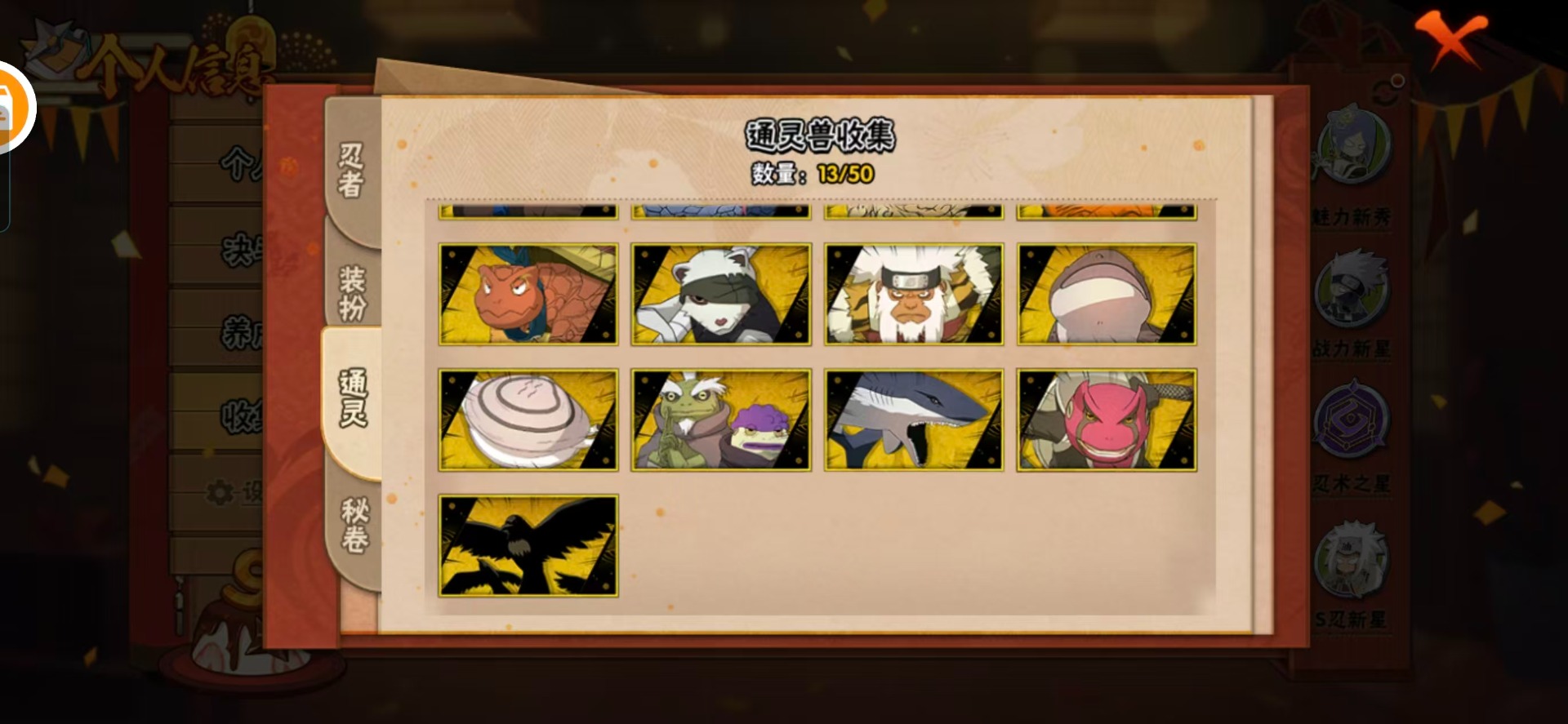 HYCMW341551火影忍者账号详情图4