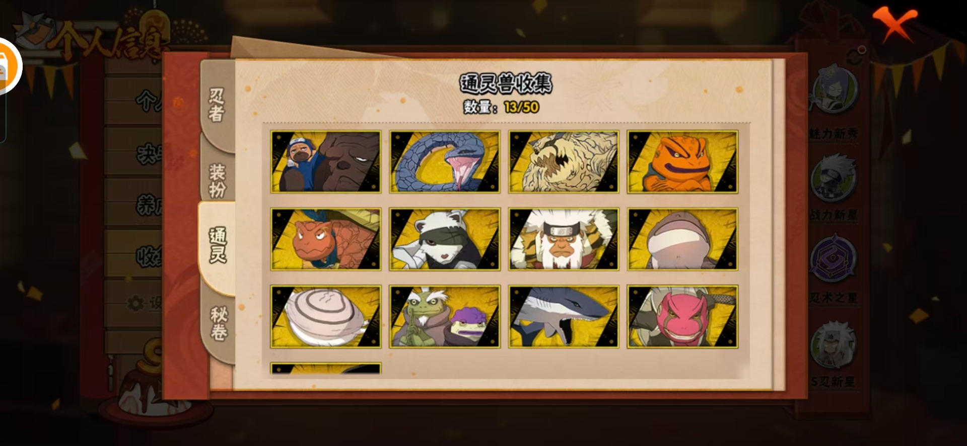 HYCMW341551火影忍者账号详情图5