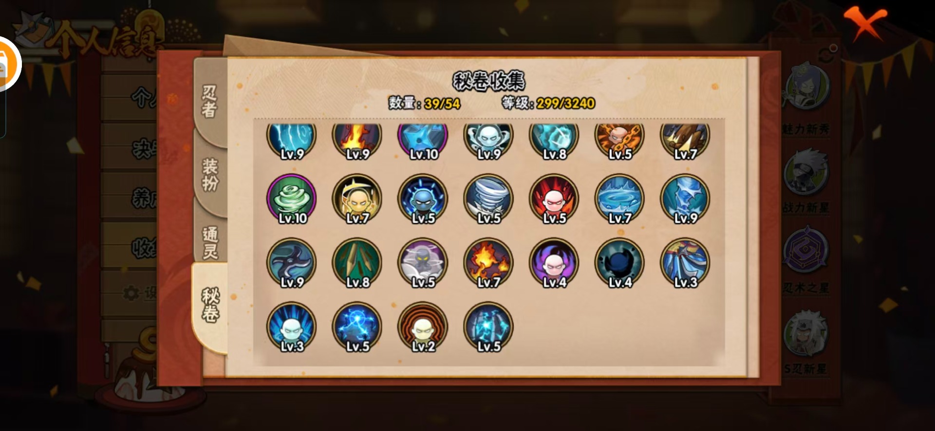 HYCMW341551火影忍者账号详情图6