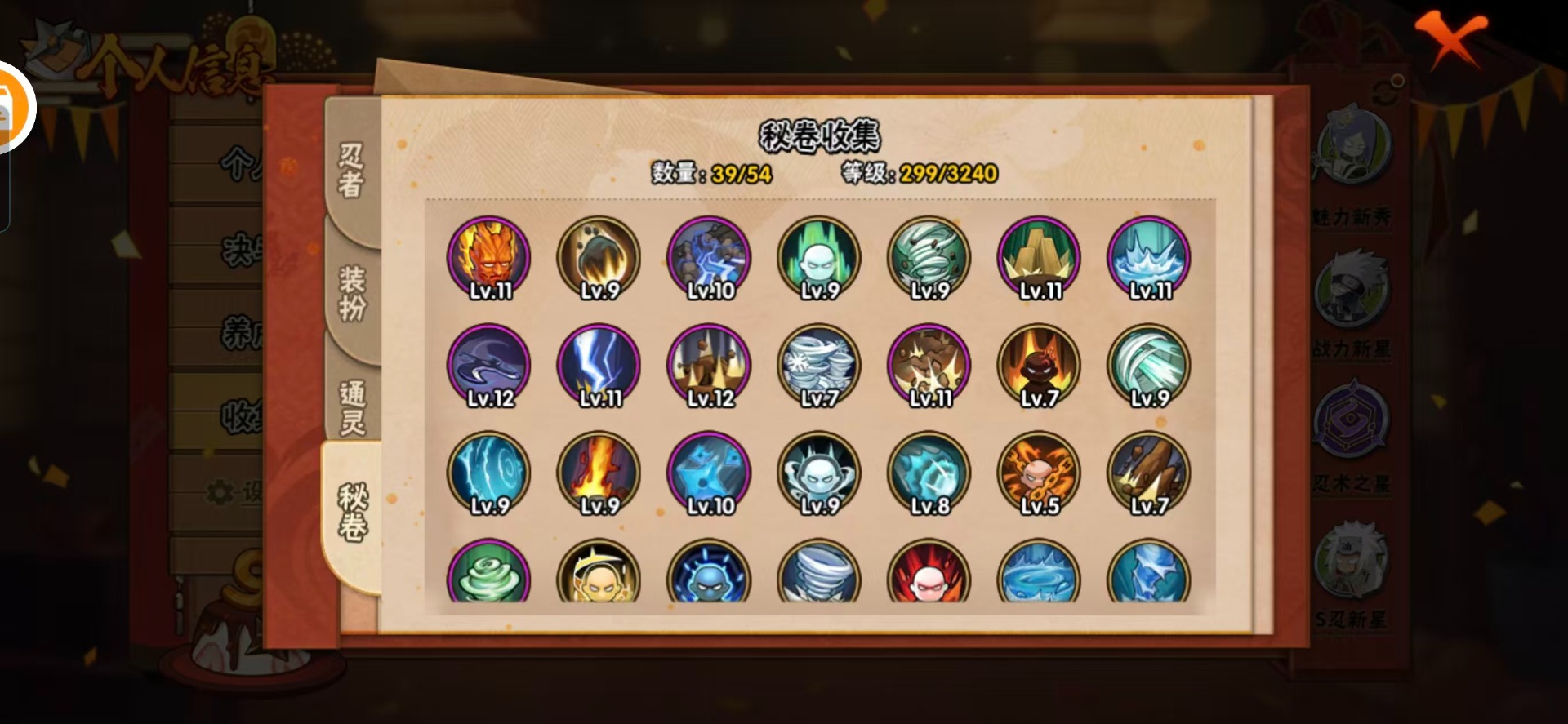 HYCMW341551火影忍者账号详情图7