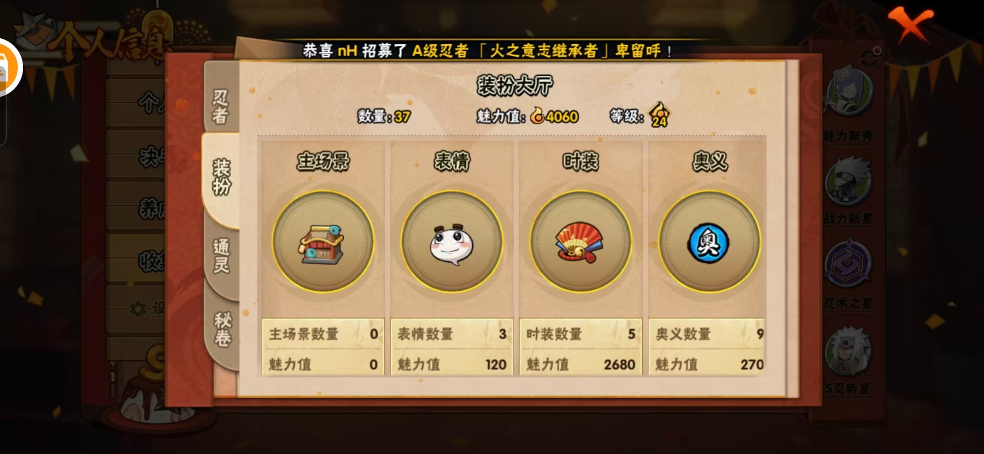 HYCMW341551火影忍者账号详情图8