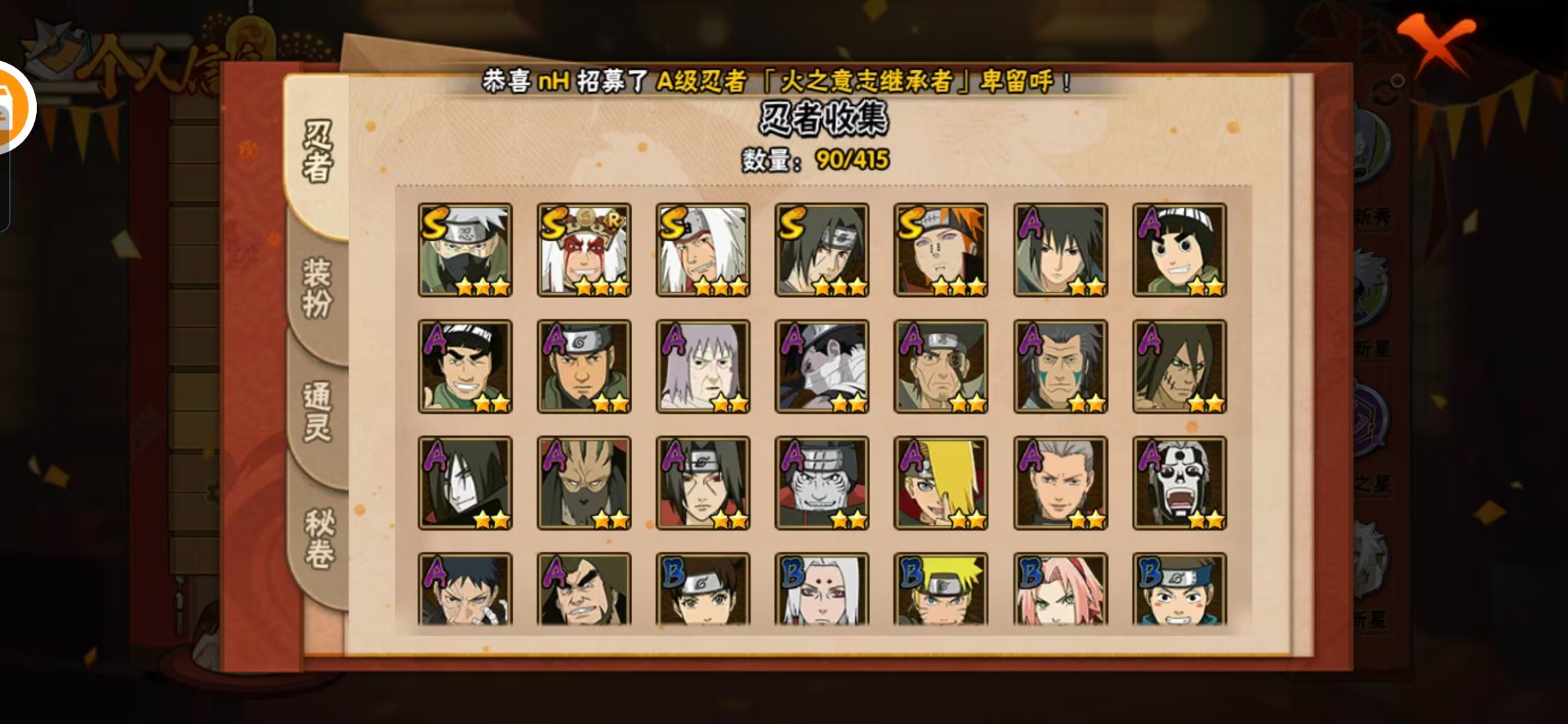 HYCMW341551火影忍者账号详情图9