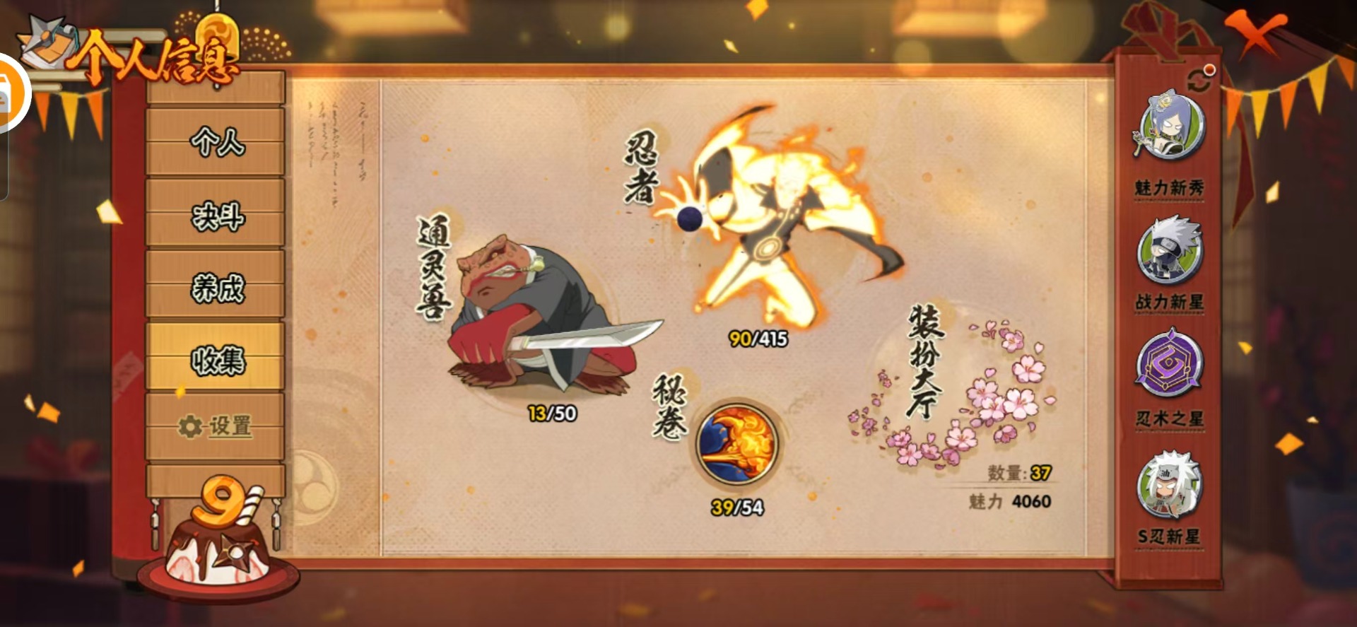 HYCMW341551火影忍者账号详情图10