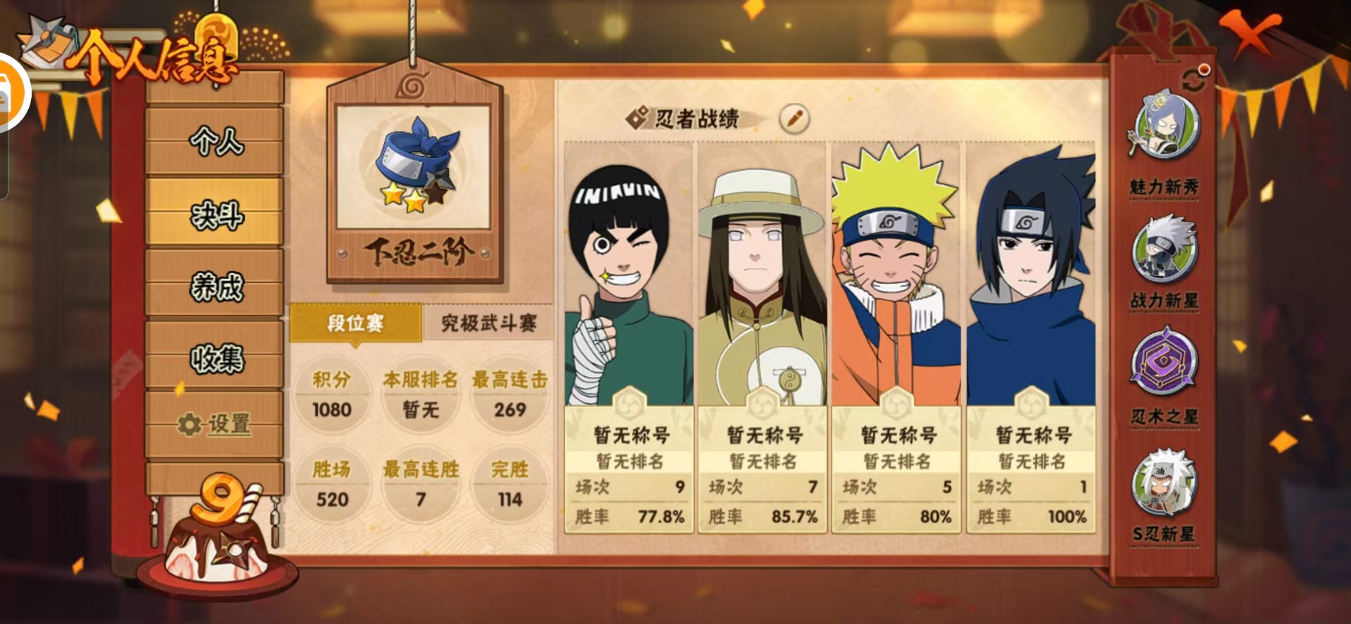 HYCMW341551火影忍者账号详情图12