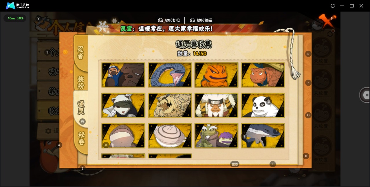 HYQM341548火影忍者账号详情图5