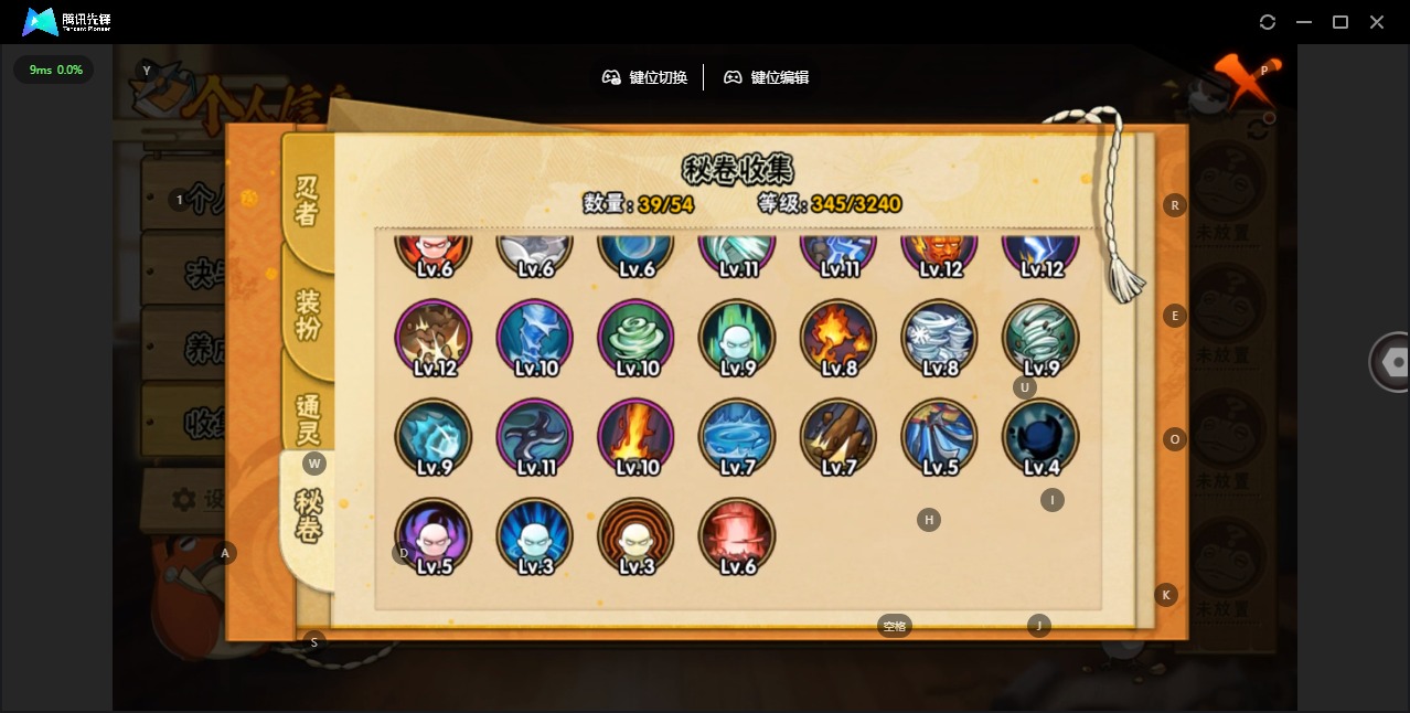 HYQM341548火影忍者账号详情图8