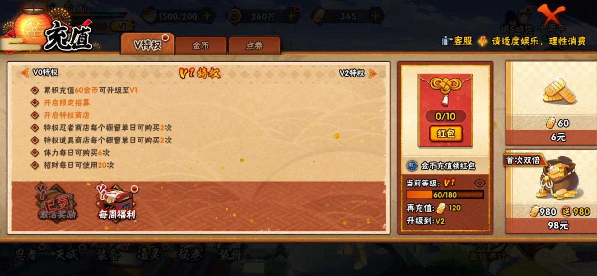 HYQM341548火影忍者账号详情图11