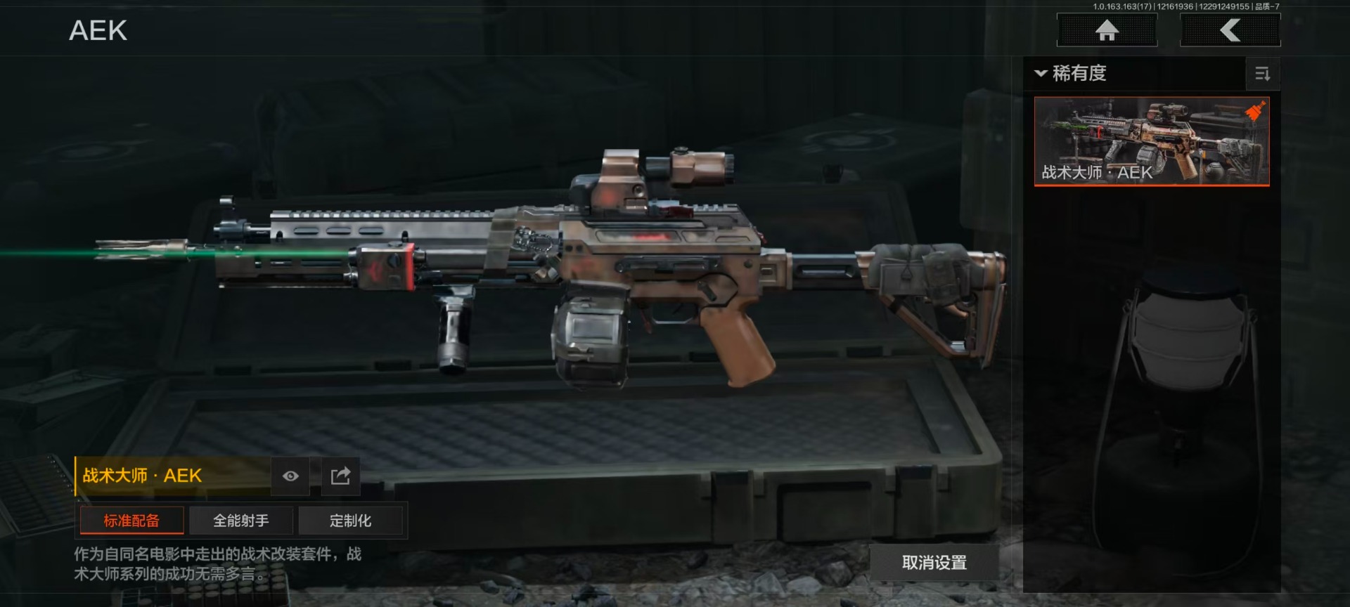 AQQM319454暗区突围账号详情图3