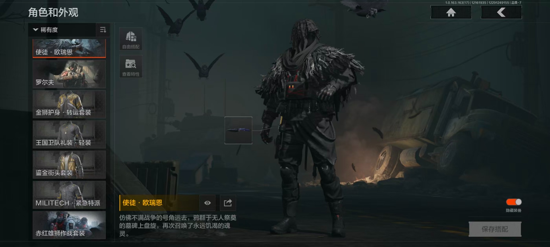 AQQM319454暗区突围账号详情图7