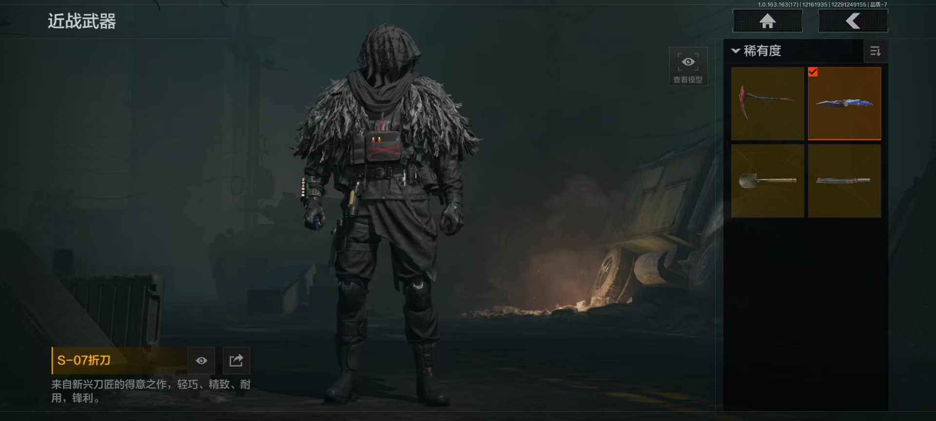 AQQM319454暗区突围账号详情图6