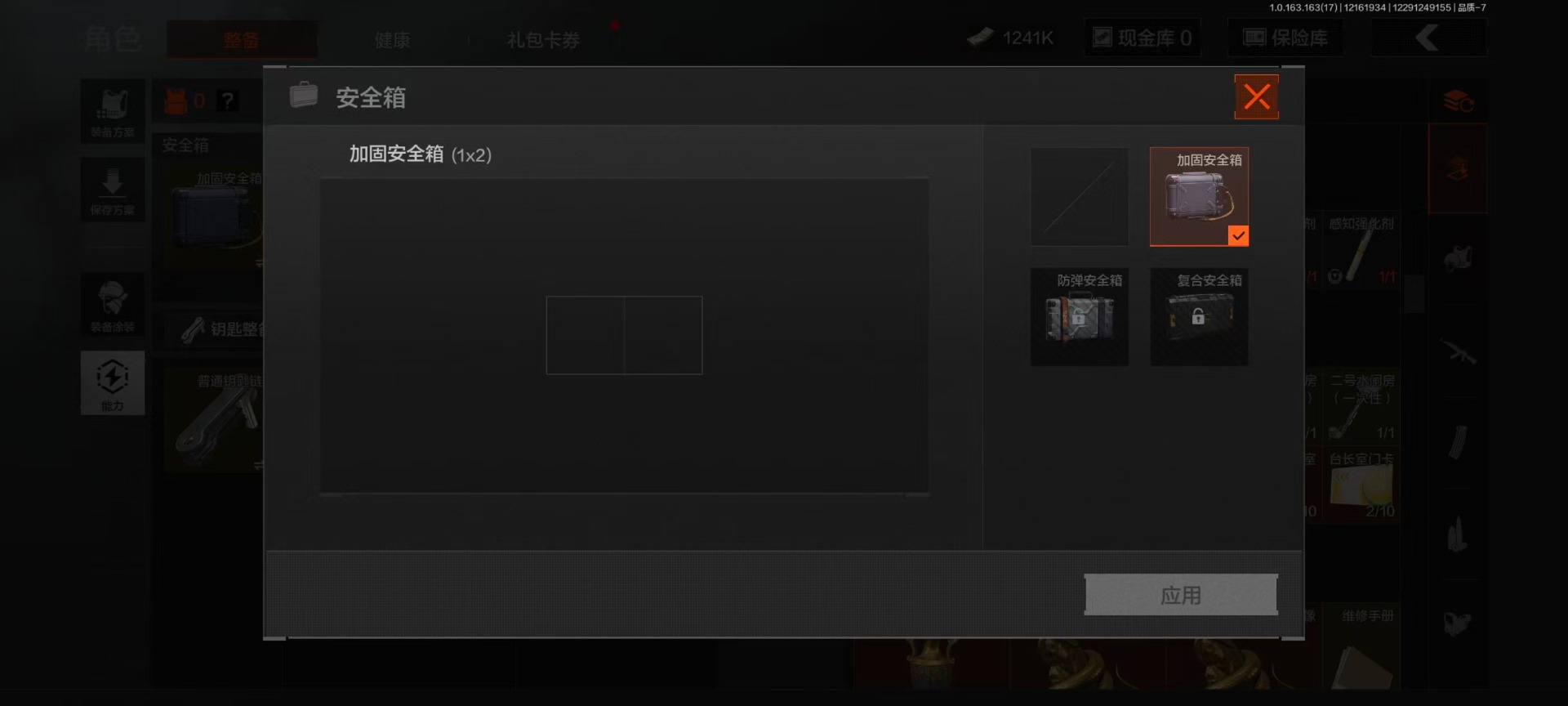 AQQM319454暗区突围账号详情图18