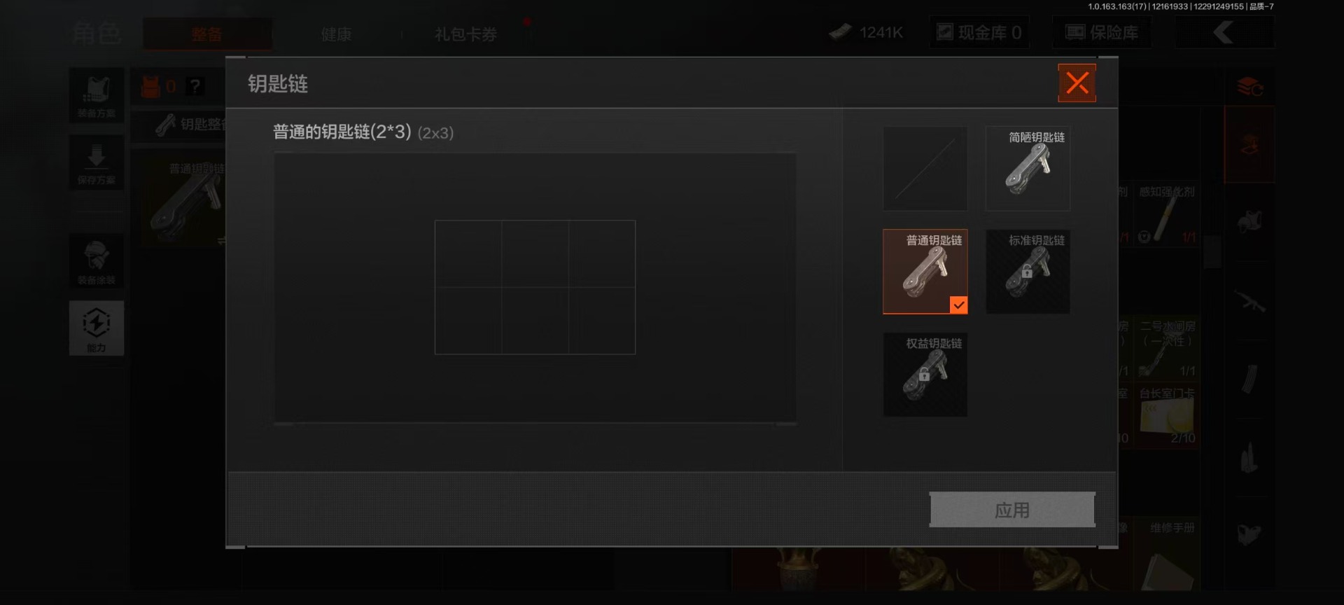 AQQM319454暗区突围账号详情图19