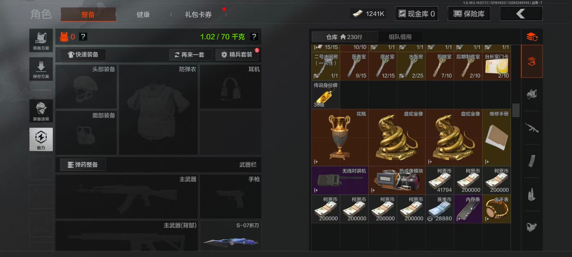 AQQM319454暗区突围账号详情图20