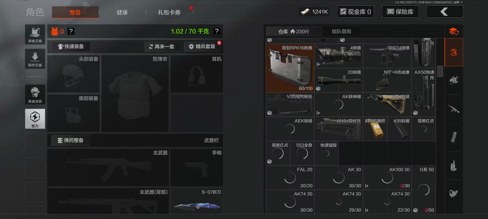 AQQM319454暗区突围账号详情图22