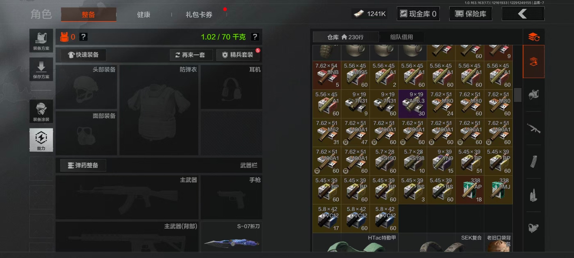 AQQM319454暗区突围账号详情图21