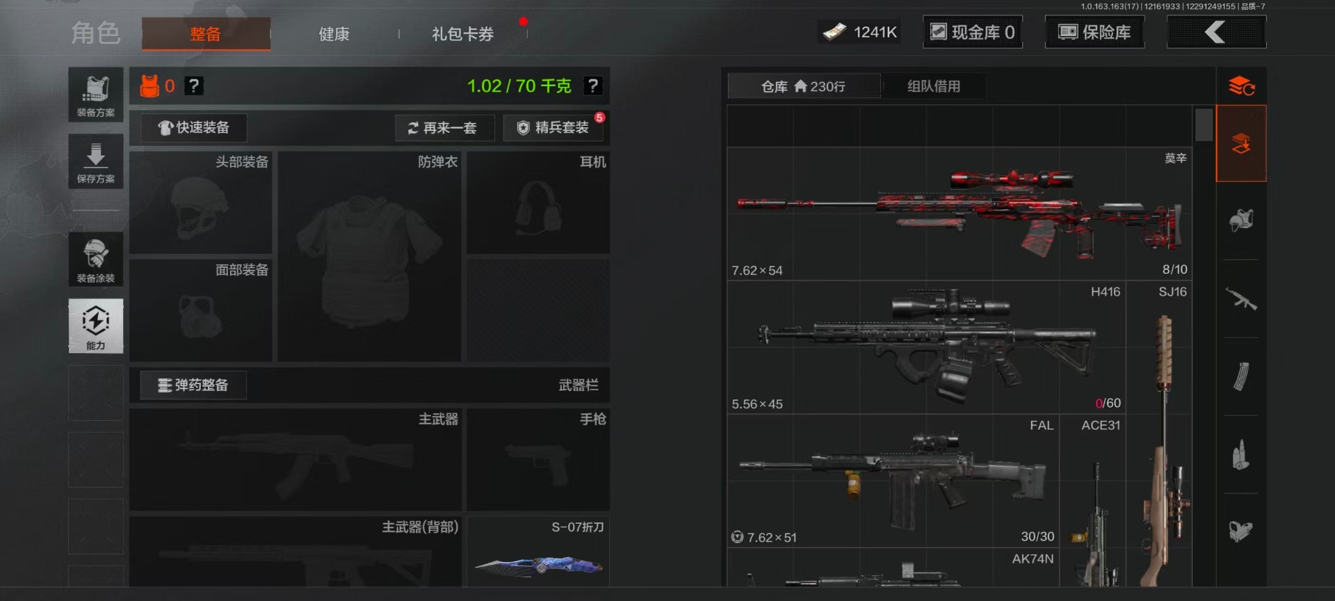 AQQM319454暗区突围账号详情图23