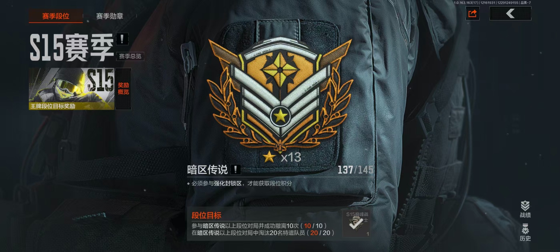 AQQM319454暗区突围账号详情图24