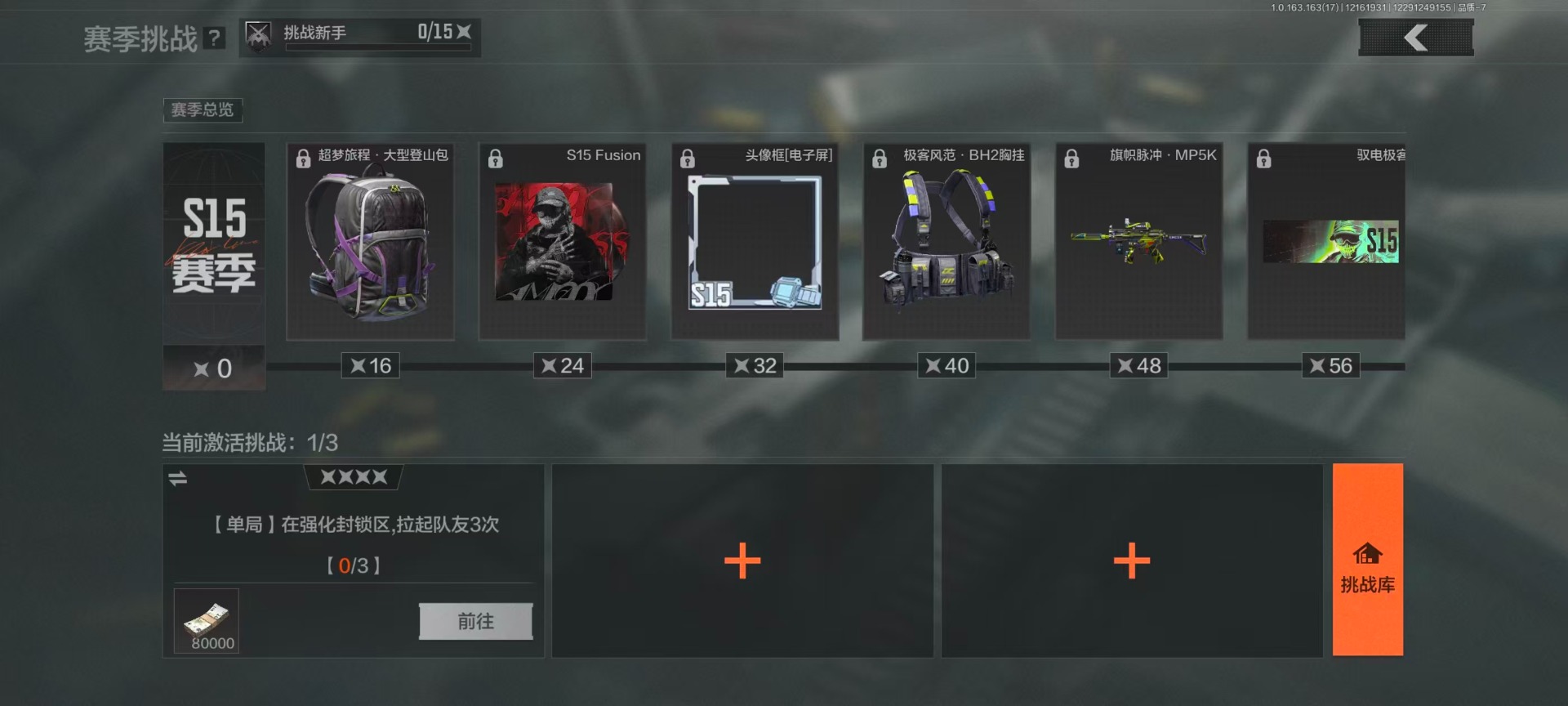 AQQM319454暗区突围账号详情图26